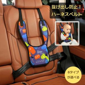 チャイルドシート 補助ベルト 抜け出し防止 カバ...の商品画像
