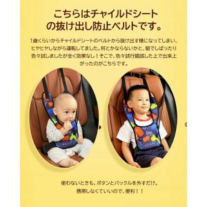 チャイルドシート 補助ベルト 抜け出し防止 カ...の詳細画像3