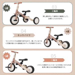 【ミルクティー】子供用三輪車 5in1自転車 ...の詳細画像5