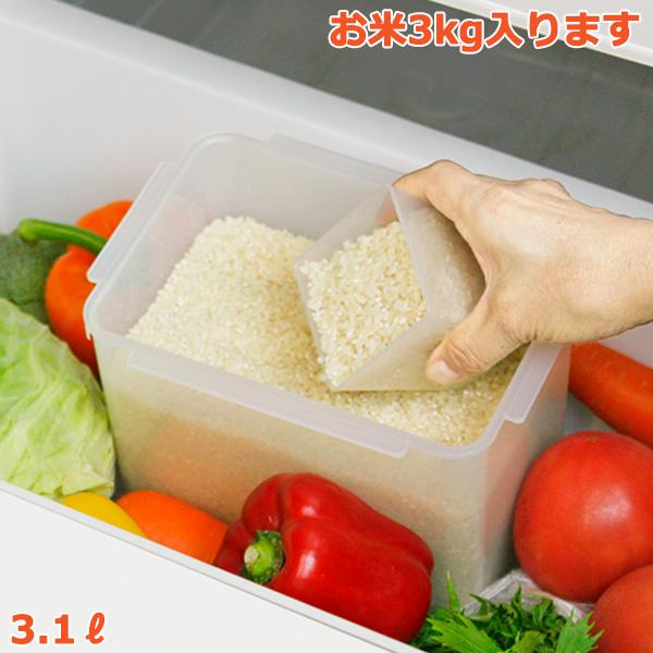冷蔵庫野菜室に入る米びつ 計量カップ付き