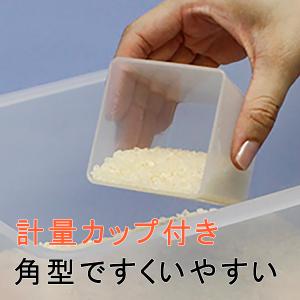 冷蔵庫野菜室に入る米びつ 計量カップ付きの詳細画像3