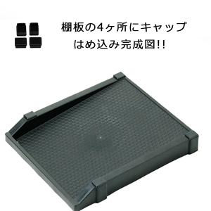 部品 シューズラック10段 穴キャップ 4個組...の詳細画像2