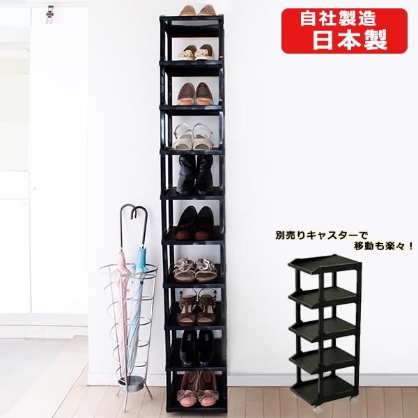 シューズラック10段  送料無料 日本製 靴 収納 大容量 スリム 靴箱 省スペース 自社製造