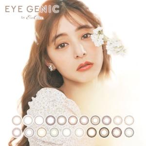 EYE GENIC アイジェニック １箱１枚入 ネコポス便 送料無料 １ヶ月使用 マンスリー カラコン 度あり 新木優子