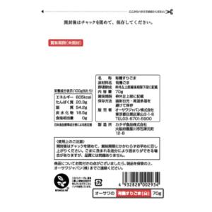 【ゆうパケット対応可】オーサワの有機すりごま(...の詳細画像1