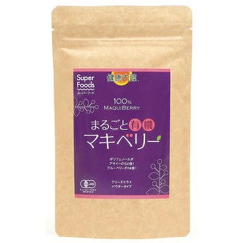 まるごと有機マキベリー（90g）【ラティーナ】