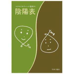 ビワの葉温灸ツボの本（1冊）（望月 研） 三栄商会 : PURE・HEART 自然