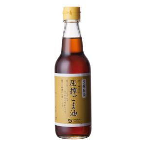 オーサワの圧搾ごま油 （330g）