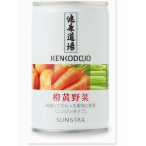 健康道場・果汁入り橙黄野菜（160g）｜kirarasizen