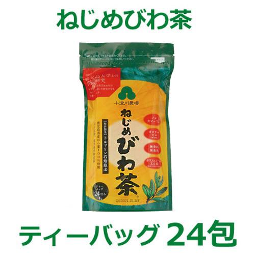 十津川農場ねじめびわ茶24（2g×24包）【ゆうパケット対応（1個まで）】