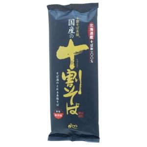 国産の十割そば 200g 【山本かじの】｜kirarasizen