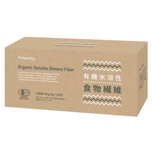 有機水溶性食物繊維 180g（6g×30包） 【プロスペリティ】
