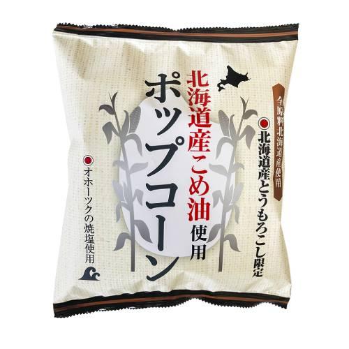 北海道産こめ油使用ポップコーン（うす塩味）（60g）【深川油脂工業】