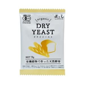 有機穀物で作った天然酵母（ドライイースト）（9g）【風と光】【宅配便のみ】