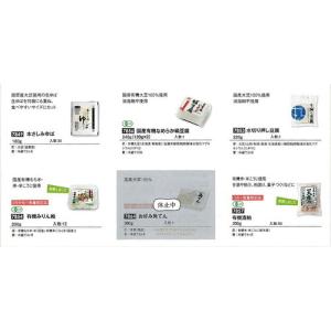 【オーサワ冷蔵直送品】お好み角てん(冷蔵)(3...の詳細画像1