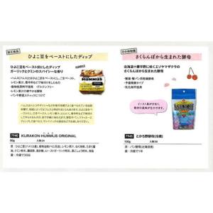 【オーサワ冷蔵直送品】KURAKON HUMM...の詳細画像1