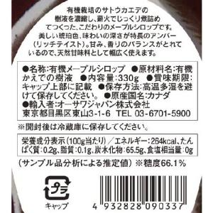 オーサワの有機メープルシロップ アンバー(リッ...の詳細画像3