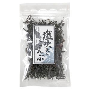 塩吹き昆布 （30g）