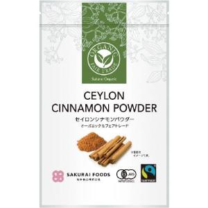 オーガニックセイロンシナモンパウダー （20g） 【桜井食品】