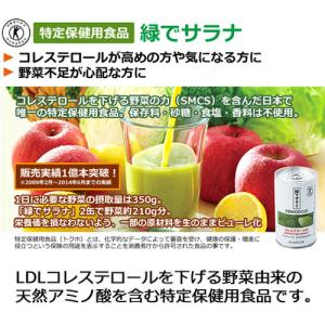 緑でサラナ 160g×60缶 ※全国送料無料 ...の詳細画像1