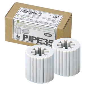 EMセラミック配合 PIPE35 （2個入り） ※キャンセル不可