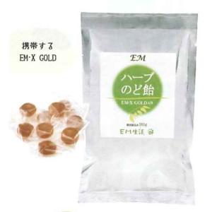 EMハーブのど飴 （100g） 【EM生活】【EM・XGOLDが1粒に1ml入った、贅沢なのど飴】 ※キャンセル不可｜きらら自然食品店