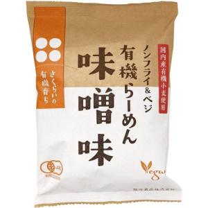 有機育ち・有機らーめん〈味噌味〉（118g）【桜井】