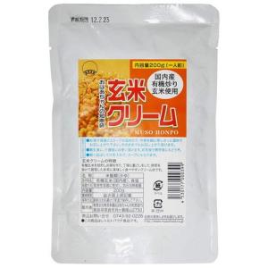 玄米クリーム