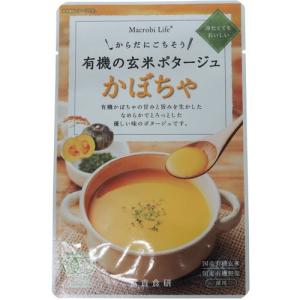 有機の玄米ポタージュ・かぼちゃ 135g 【冨貴】｜kirarasizen