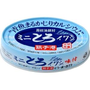 ミニとろイワシ・味付（100g）【千葉産直】
