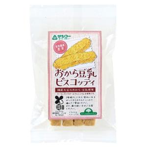 おから豆乳ビスコッティ （4本） 【サンコー】｜きらら自然食品店