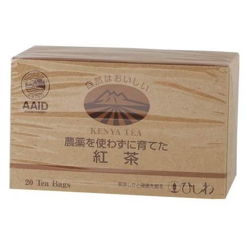 農薬を使わず育てた紅茶TBケニア 20袋 【ひしわ】