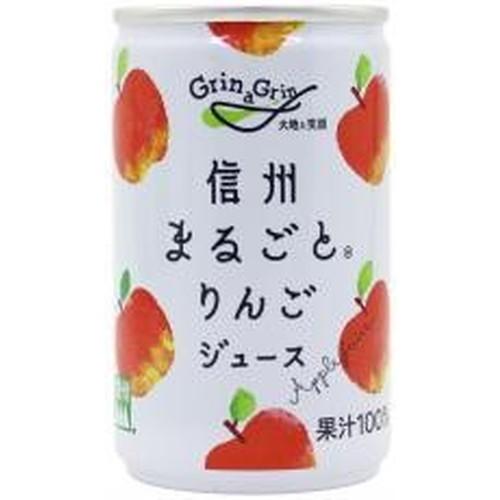信州まるごとりんごジュース 160g ×30本セット【長野興農】※送料無料（一部地域を除く）