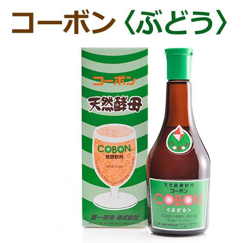 コーボン ぶどう 525ml+青パパイヤ酵素6袋付 ※送料無料 コーボン賞味期限2024,7,3 ※...