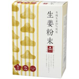 生姜粉末（箱）徳用 （20g×12） 【無双本舗】｜kirarasizen