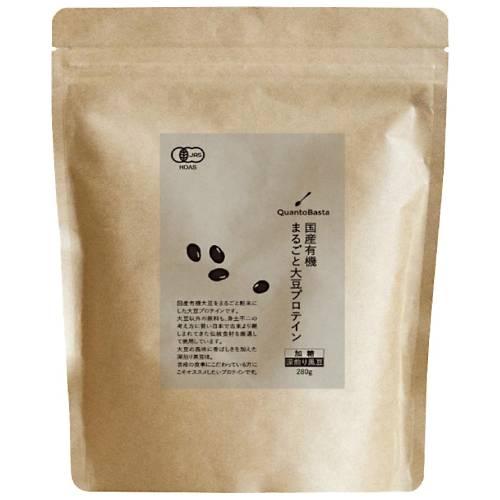【ゆうパケット対応（2個まで）】国産有機まるごと大豆プロテイン・深煎り黒豆 （280g） 【クアント...
