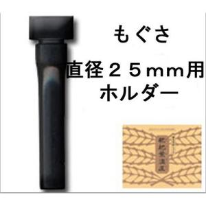 ビワの葉温灸 太棒もぐさ温灸セット（太棒もぐさ8本、温灸布2枚、温灸