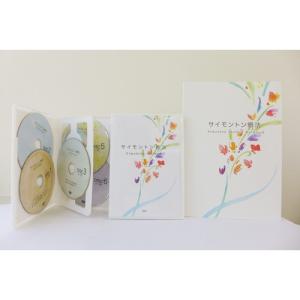 サイモントン療法6日間セミナーＤＶＤ全6巻テキスト付 【ゆうパケット送料無料】