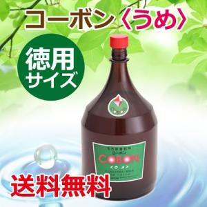 ジュゲン直送】黒大豆寿元濃縮液体（715g）※代引き・キャンセル・同梱
