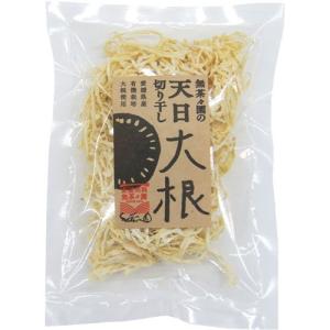 切り干し大根