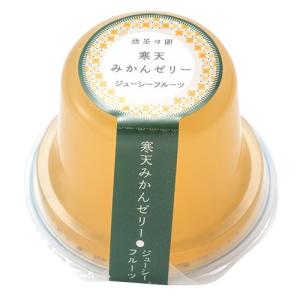 寒天みかんゼリージューシーフルーツ...