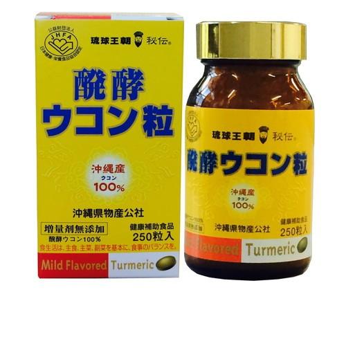 醗酵ウコン粒 250粒（約16日分） 【熱帯資源植物研究所】 【増量剤不使用】