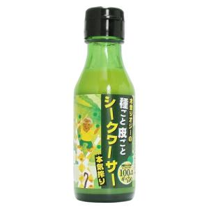 木登りオジーの種ごと皮ごとシークヮーサー［本気搾り］ 100ml 【熱帯資源植物研究所】｜kirarasizen