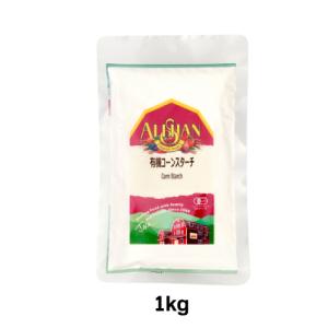 有機コーンスターチ（1kg）【アリサン】【宅配便のみ】｜きらら自然食品店