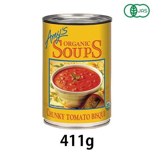 オーガニックチャンキートマトスープ（411g）【アリサン】