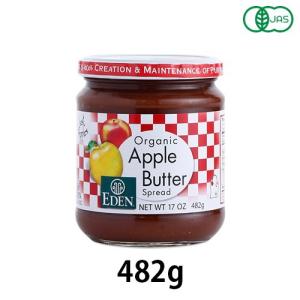 有機アップルバター（482g）【エダン（米）／EdenFoods】【アリサン】｜kirarasizen