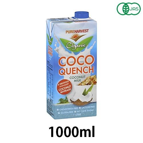 有機ココナッツミルクドリンク（1000ml）【アリサン】【Pureharvest（豪）】