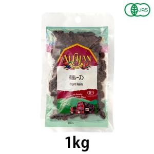 有機レーズン