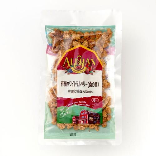 有機ホワイトマルベリー（桑の実） 1kg 【アリサン】※送料無料（一部地域を除く）