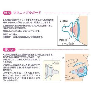 【メーカー直送品】カネソンママニップルガード(...の詳細画像5